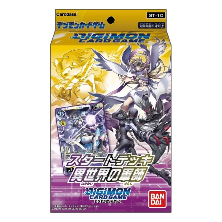 Digimon Starter Deck Parallel World Tactician (6/8