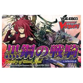 Cardfight!! Vanguard Cavalry of Black Steel Booster Box