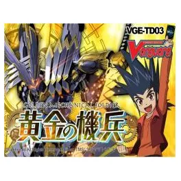 Cardfight!! Vanguard Golden Mechanical Soldier Trial Deck