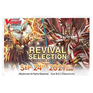 Cardfight!! Vanguard Revival Selection Special Series